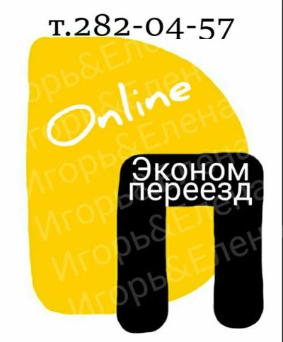 Лот: 16169650. Фото: 1. Грузоперевозки. Грузовое такси... Другие (транспортные услуги, вывоз мусора)