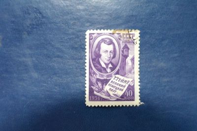 Лот: 3617499. Фото: 1. 1956 Деятели мировой культуры... Марки
