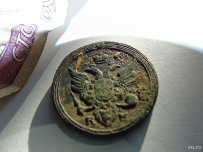 Лот: 9918306. Фото: 1. 1 копейка,1804,кольцевая ,редкая... Россия до 1917 года