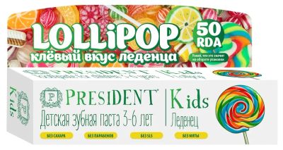 Лот: 23710923. Фото: 1. ПрезиДент паста зубная Кидс от... Лекарства