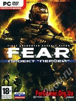 Лот: 46949. Фото: 1. :F.E.A.R проект "персей" Лицензия. Игры для ПК