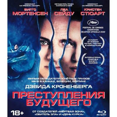 Лот: 24543417. Фото: 1. BLU-RAY-видеодиск ND Play Преступление... CD, DVD, BluRay