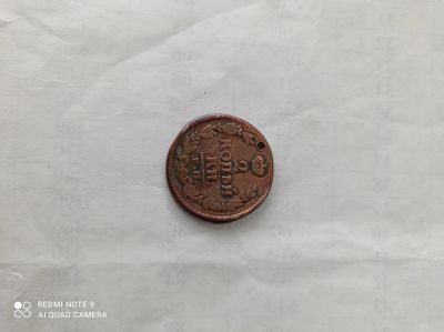 Лот: 17167700. Фото: 1. 2 копейки 1823 км ам. Россия до 1917 года