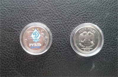 Лот: 9528079. Фото: 1. Цветной рубль с эмблемой Динамо. Спортивная символика и атрибутика