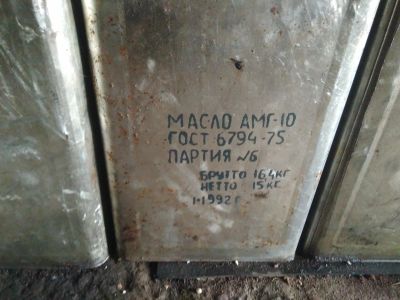 Лот: 16445700. Фото: 1. Жидкость гидравлическая. Масла, жидкости