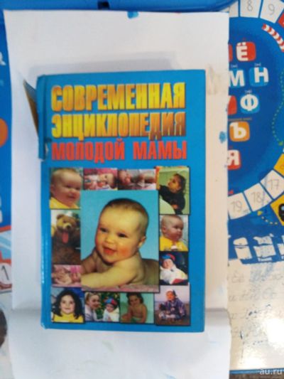 Лот: 18523335. Фото: 1. Книга. Книги для родителей