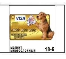 Лот: 10552054. Фото: 1. Магнит Собака эрдельтерьер с картой... Магниты сувенирные