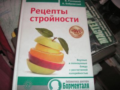 Лот: 6332967. Фото: 1. здоровое питание. Другое (медицина и здоровье)