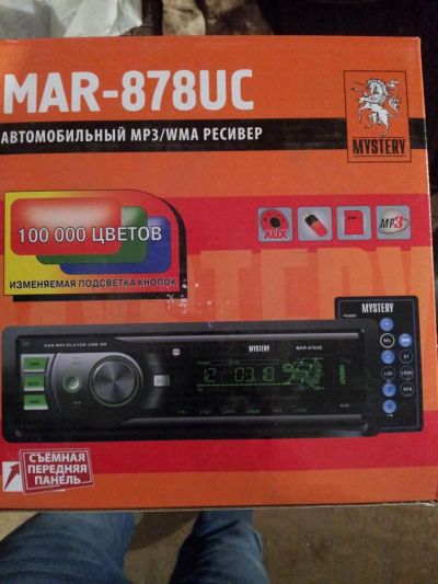 Лот: 3101886. Фото: 1. Автомагнитола Mystery. Автомагнитолы