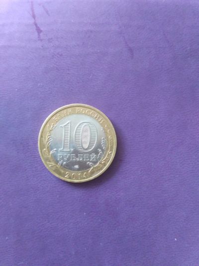 Лот: 11971700. Фото: 1. Монета Республика Ингушетия 2014... Россия после 1991 года