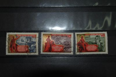 Лот: 3856504. Фото: 1. 1976 59 лет Октябрьской революции... Марки