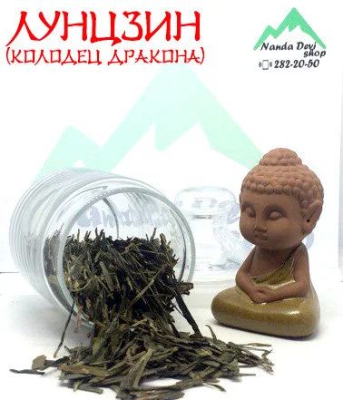 Лот: 11638933. Фото: 1. Лунцзин (колодец дракона) Зеленый... Чай, кофе, какао