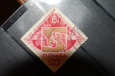 Лот: 3660648. Фото: 1. 1969 50 лет международной организации... Марки