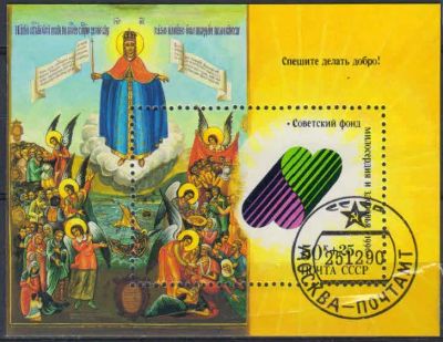 Лот: 20680770. Фото: 1. 1990, декабрь. Спешите делать... Марки