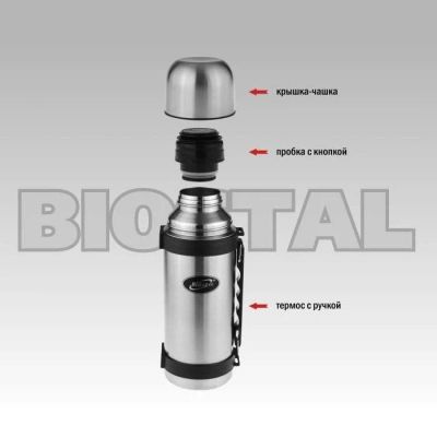 Лот: 3741442. Фото: 1. Термос 1,2 л. Biostal 1200NY-2. Кружки, стаканы, бокалы
