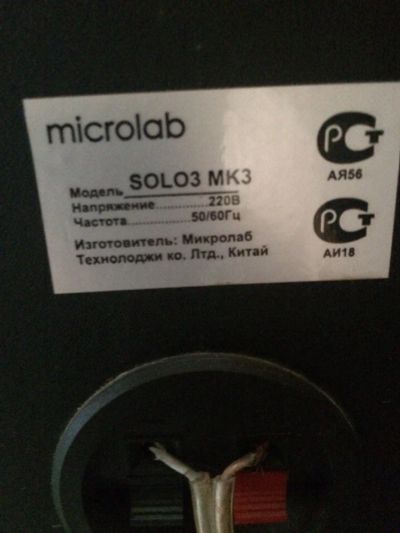 Лот: 6057985. Фото: 1. Колонки Microlab Solo-3 mk3. Акустические системы