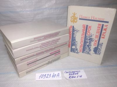 Лот: 25433874. Фото: 1. оз..(1092340) Серия "Библиотека... Художественная