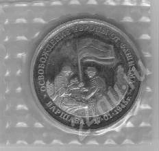 Лот: 414142. Фото: 1. Варшава. 3 рубля. 1995 год. Пруф... Россия и СССР 1917-1991 года