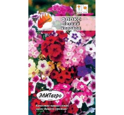 Лот: 11025582. Фото: 1. Флокс Летний хоровод смесь 0,1гр... Садовые цветы