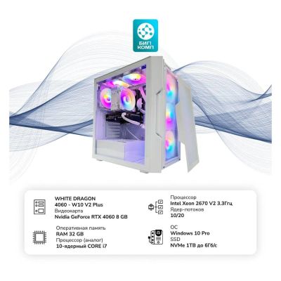 Лот: 25359359. Фото: 1. Игровой компьютер БиГ! Комп White... Компьютеры в сборе