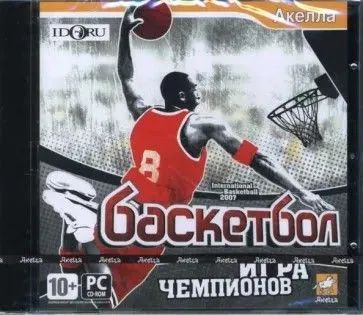Лот: 22148575. Фото: 1. Баскетбол: Игра Чемпионов =CD=. Игры для ПК