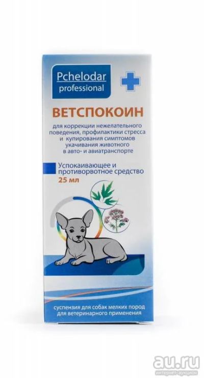 Лот: 15941297. Фото: 1. Ветспокоин Суспензия для мелких... Лекарства для животных, ветеринарные препараты