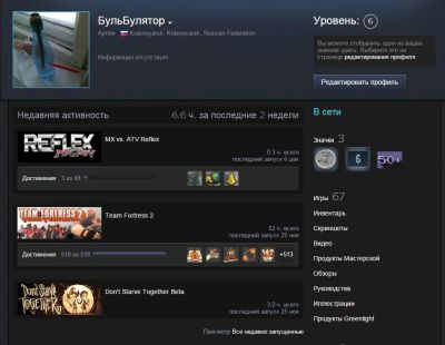 Лот: 6581454. Фото: 1. Steam акккаунт 66 игр 6 уровня. Аккаунты
