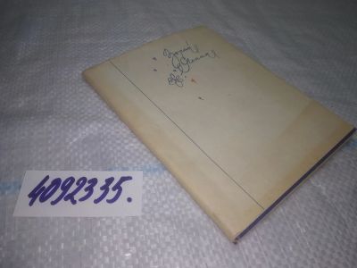 Лот: 25213942. Фото: 1. oz (4092335)Центр земли, Стихи... Художественная