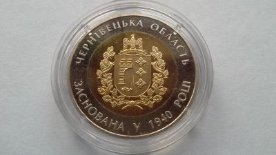 Лот: 7345571. Фото: 1. Украина 2015 год 5 гривен 75 лет... Страны СНГ и Балтии
