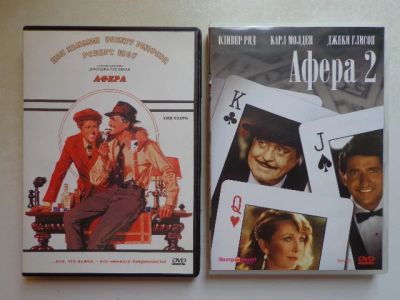 Лот: 8996338. Фото: 1. Афера 1, 2 - 2DVD Роберт Редфорд... Видеозаписи, фильмы