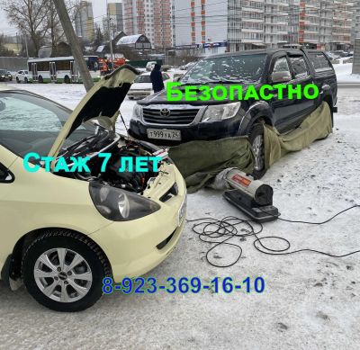 Лот: 12842350. Фото: 1. Отогрев авто красноярск. Качество... Другие (автосервисы, автомойки)