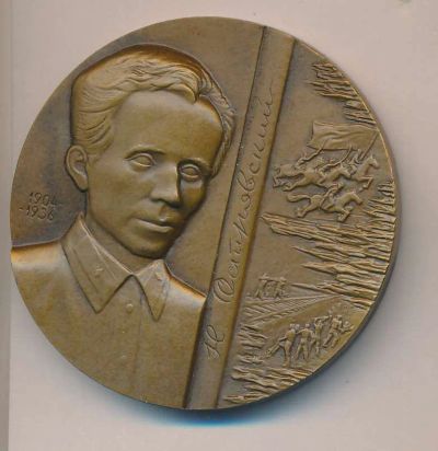 Лот: 14561431. Фото: 1. СССР Медаль 1985 50 лет с первого... Юбилейные