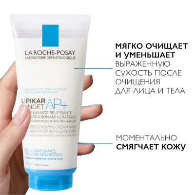 Лот: 23986597. Фото: 1. Ля Рош-Позе Липикар Синдет АР... Уход за телом