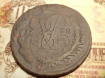Лот: 15234379. Фото: 1. Отличные 2 копейки 1758 года со... Россия до 1917 года