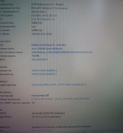Лот: 5092734. Фото: 1. ноутбук asus s5000. Ноутбуки