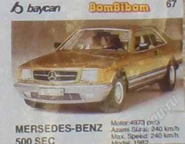 Лот: 92224. Фото: 1. Bombibom 67. Наклейки, карточки, вкладыши