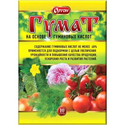 Лот: 24863484. Фото: 1. Удобрение Гумат, 10 г, Ортон. Удобрения, химия