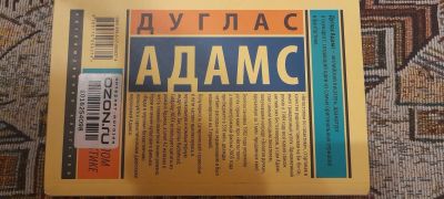 Лот: 18916747. Фото: 1. Автостопом по галактике. Художественная