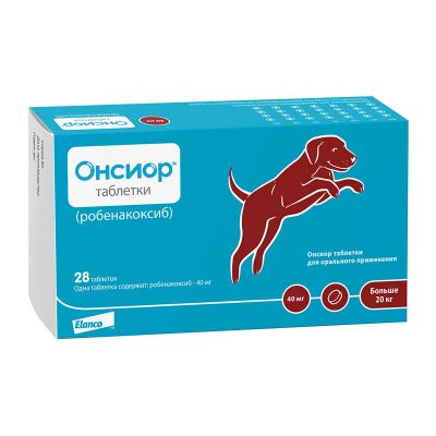 Лот: 21102041. Фото: 1. Онсиор, для собак массой более... Лекарства для животных, ветеринарные препараты