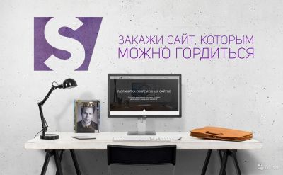 Лот: 8319220. Фото: 1. Разработаю сайт для вашей компании... Другие (реклама, дизайн, полиграфия)
