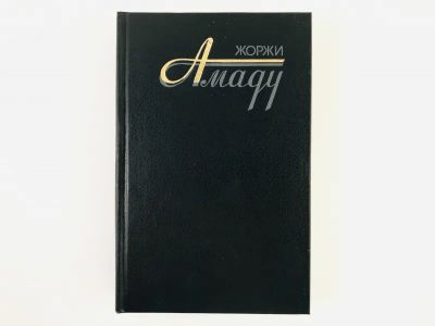 Лот: 23303212. Фото: 1. Собрание сочинений в трех томах... Художественная