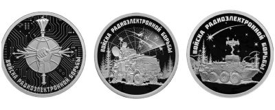 Лот: 23307683. Фото: 1. 1 рубль серебро Новинка! Войска... Россия после 1991 года