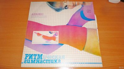 Лот: 18328722. Фото: 1. Ритмическая гимнастика , большая... Аудиозаписи