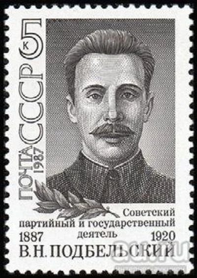 Лот: 13702508. Фото: 1. 1987, ноябрь. 100-летие со дня... Марки