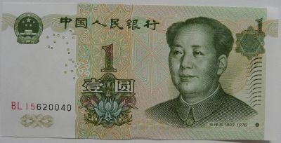 Лот: 6043280. Фото: 1. Китай 1 юань 1999, в обороте не... Азия
