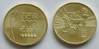 Лот: 12517988. Фото: 1. 10 рублей 2013 года. Универсиада... Россия после 1991 года
