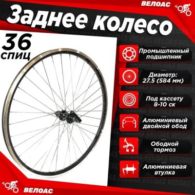 Лот: 20632708. Фото: 1. колесо заднее TRIX TR00. Запчасти