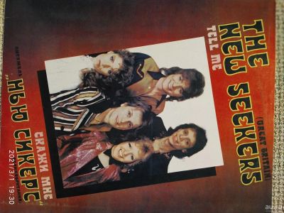 Лот: 17291793. Фото: 1. LP Винил The New Seekers - 83. Аудиозаписи