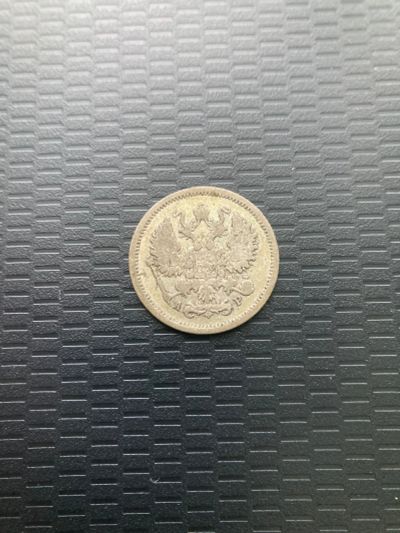 Лот: 18440149. Фото: 1. 10 копеек 1905 АР хороший сохран. Россия и СССР 1917-1991 года