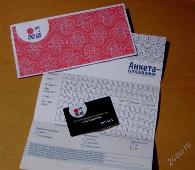 Лот: 854679. Фото: 1. дисконт в СУШИ ДОМ+анкета. Красноярск